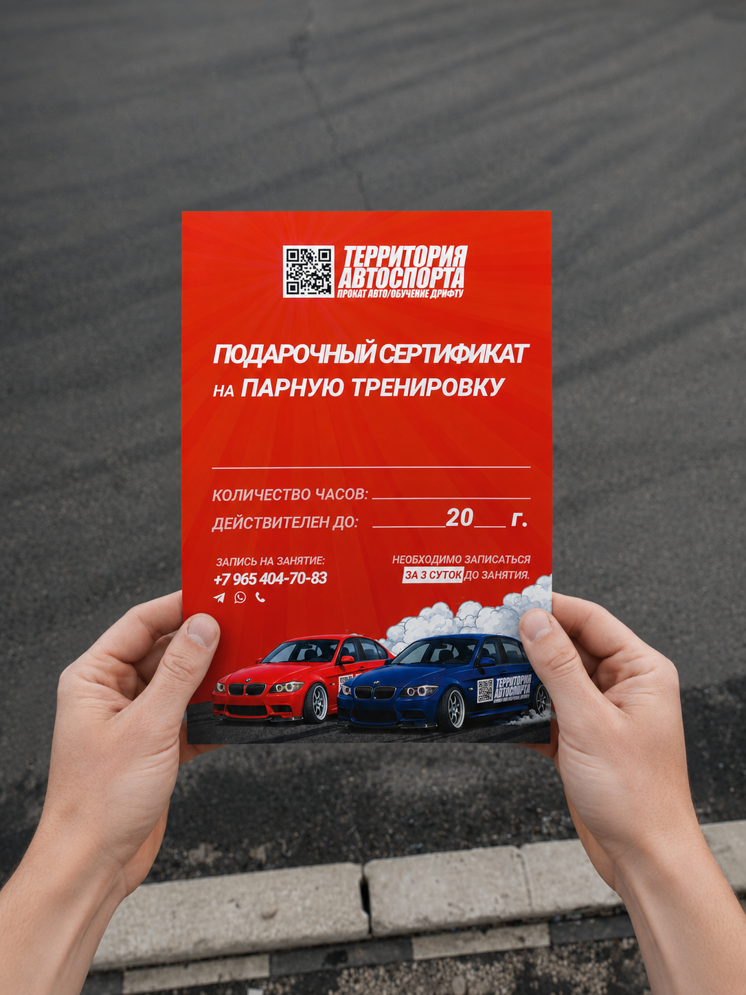 ПОДАРОЧНЫЕ СЕРТИФИКАТЫ